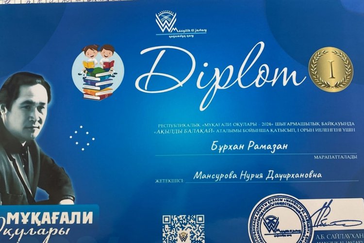 "Мұқағали оқулары- 2024" байқауынан Бурхан Рамазан І дәрежелі дипломмен марапатталды.