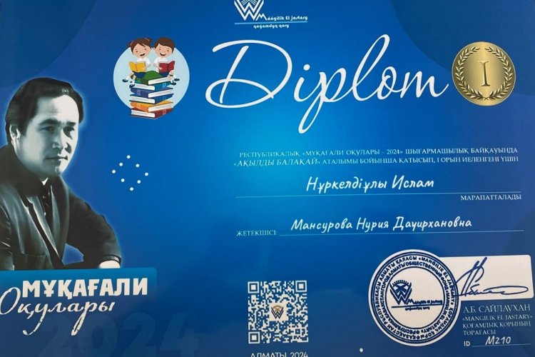 "Мұқағали оқулары-2024" байқауынан Нұркелдіұлы Ислам І дәрежелі дипломмен марапатталды.