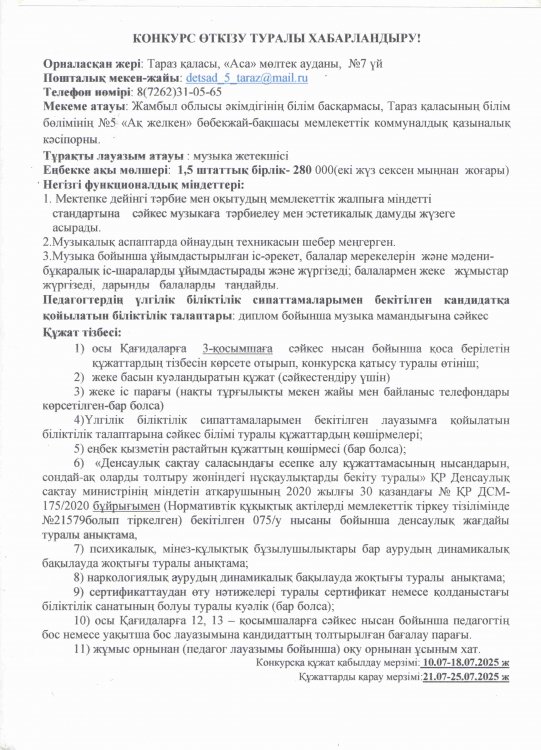 ХАБАРЛАНДЫРУ