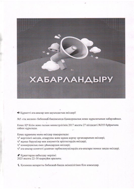 Хабарлама