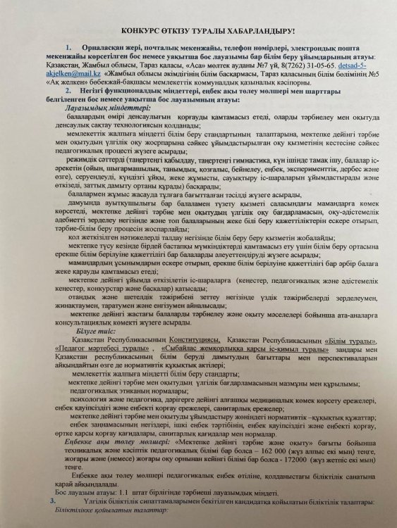 ХАБАРЛАНДЫРУ