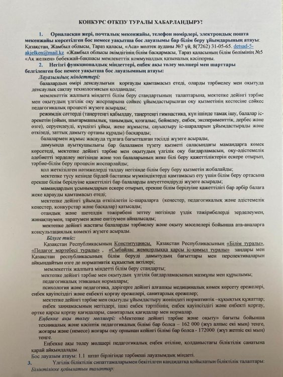 ХАБАРЛАНДЫРУ